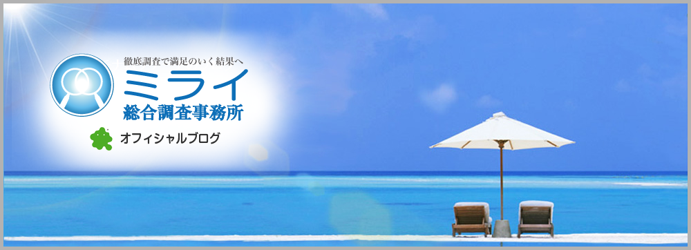 探偵.com様に掲載されました